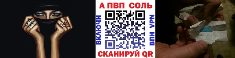 APVP кристаллы сколько стоит гидра Вихоревка