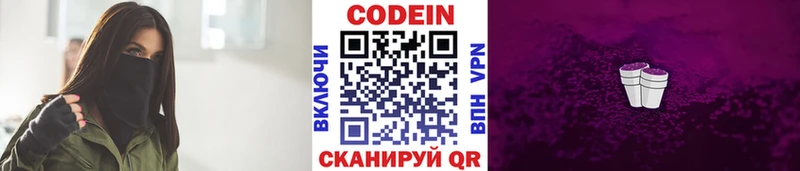 Кодеиновый сироп Lean Purple Drank  Вихоревка 