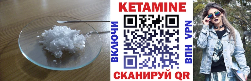 КЕТАМИН ketamine  ОМГ ОМГ как зайти  Вихоревка  наркота 