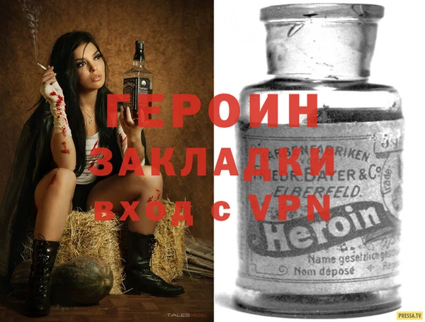 героин Костерёво